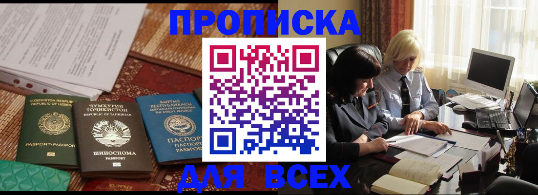 временная регистрация собственник в Рославле